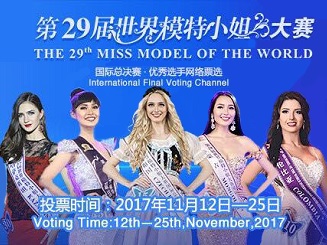 Miss Model of the World-2017