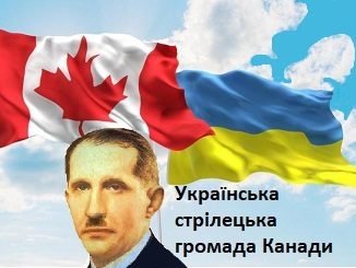 Ukrainian legion Winnipeg Canada 1928-2018